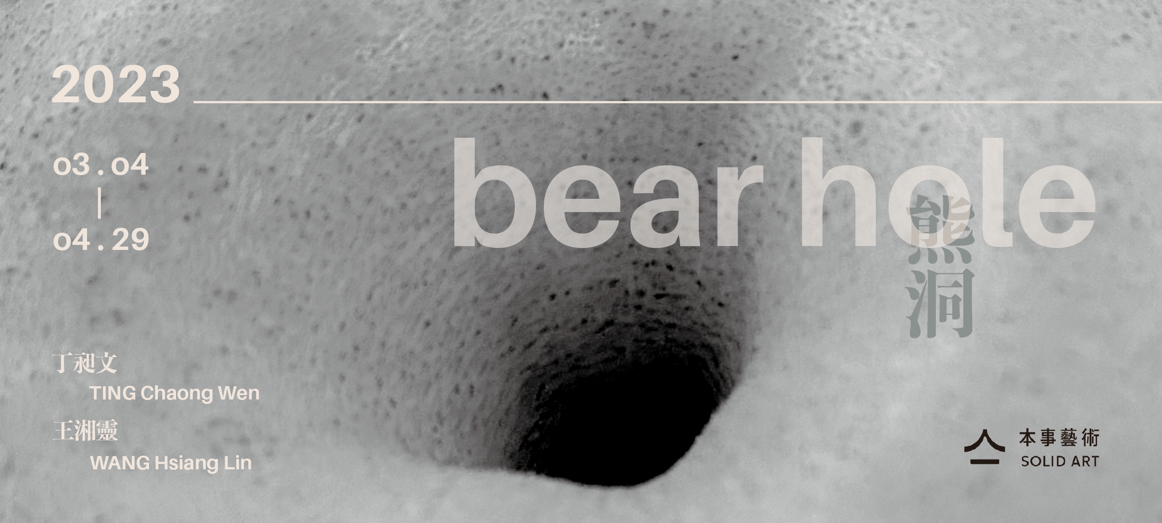 Citing Bar I – Bear Hole