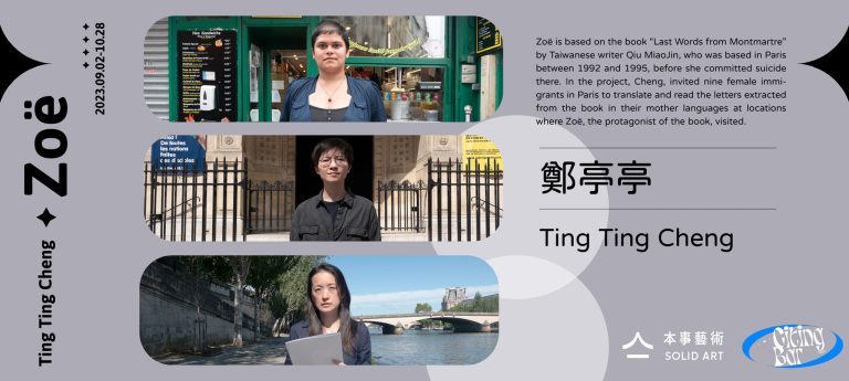 Citing Bar III – Ting-Ting Cheng